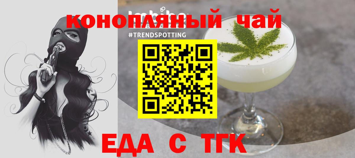 Серов  Печенье с ТГК конопля  Вход с VPN 