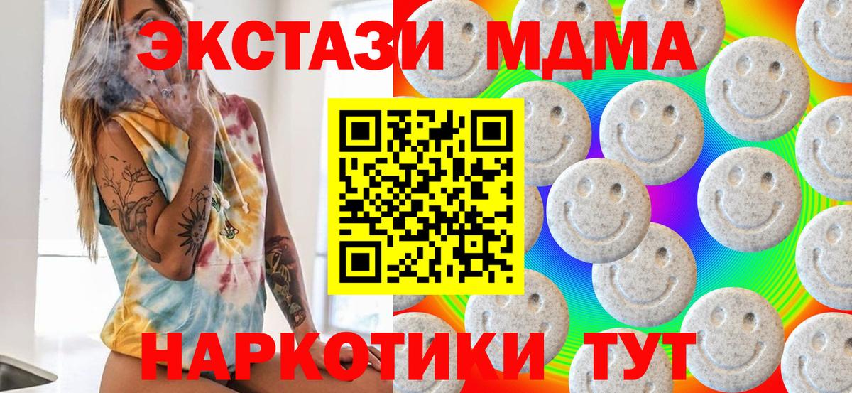 ЭКСТАЗИ DUBAI  ЭКСТАЗИ TESLA  Серов  Ecstasy  Вход с VPN 