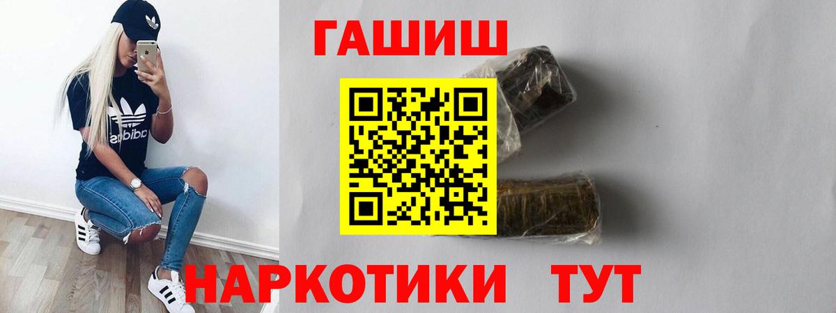 ГАШ гашик Серов