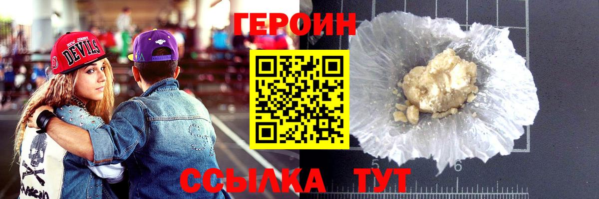 Героин Афган Серов