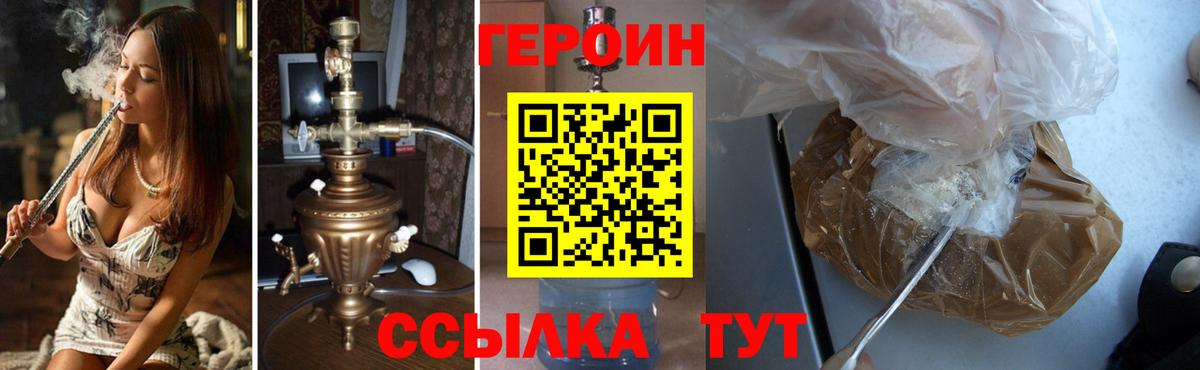 ГЕРОИН  Вход с VPN  Серов  Героин VHQ 