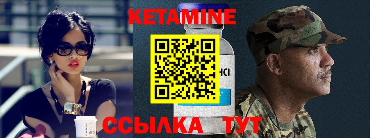 Кетамин ketamine  Кетамин VHQ  Вход с VPN  Серов 