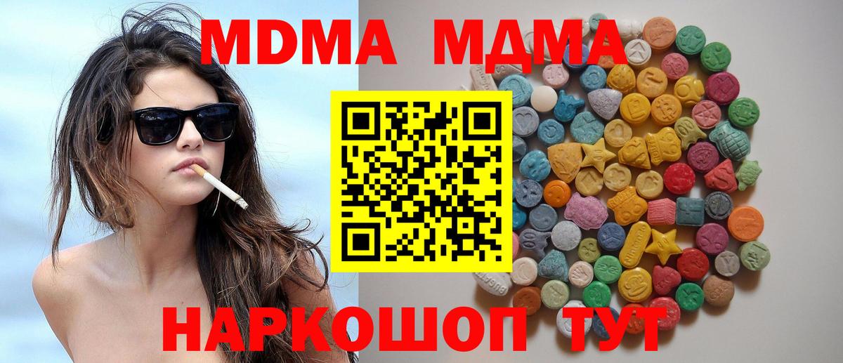 MDMA crystal Серов