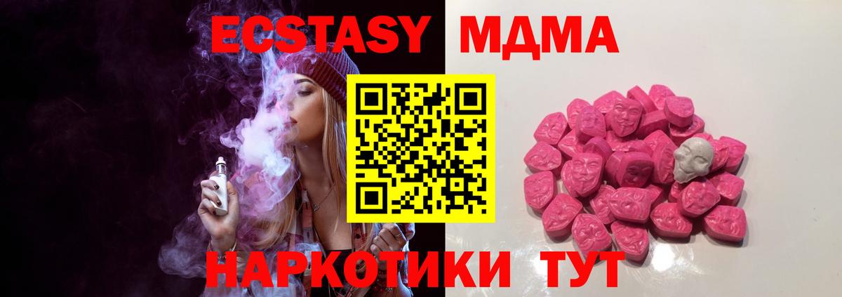 Серов  MDMA  MDMA Molly  Вход с VPN  MDMA Molly 