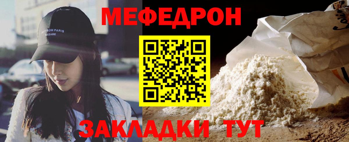 Меф кристаллы Серов