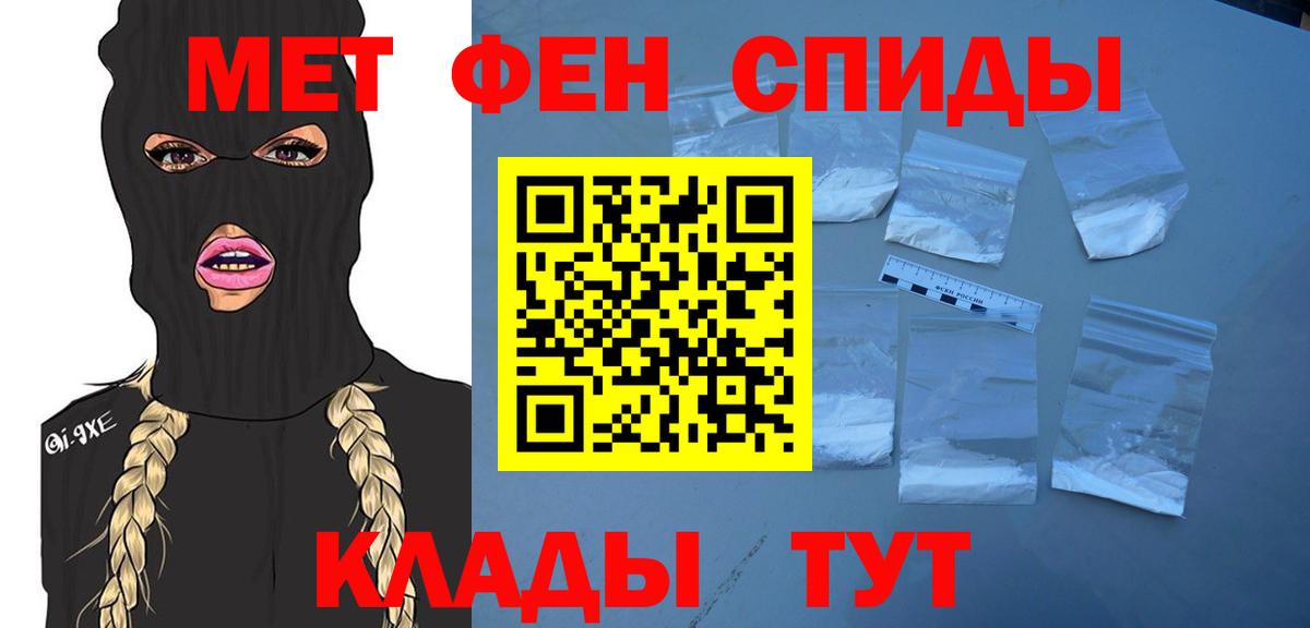 МЕТАМФЕТАМИН винт  Вход с VPN  Серов 